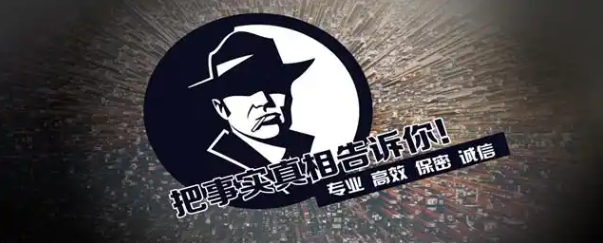 杭州市嘉和侦探社