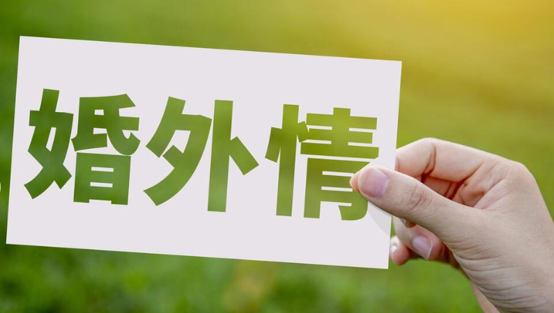 北京市调查取证；怎么算婚内出轨女方财产