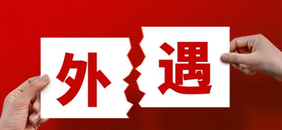 深圳市婚外情调查；婚内一方私押车，离婚时能不能要回